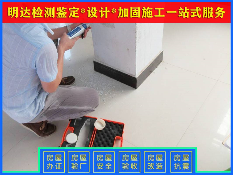 安阳厂房承重检测中心 安阳厂房承重检测中心