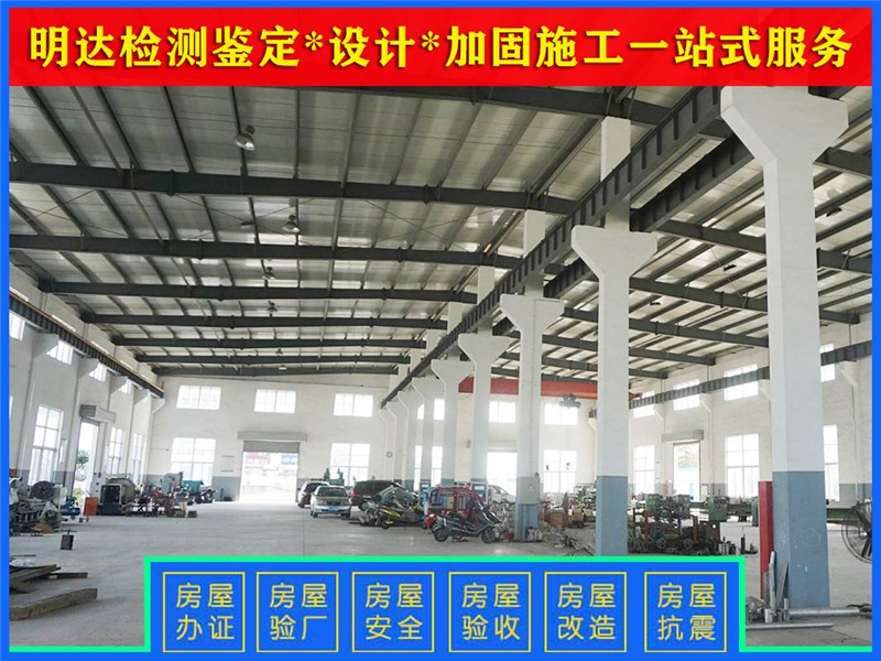 南阳钢结构厂房性能鉴定标准 南阳钢结构厂房性能鉴定标准