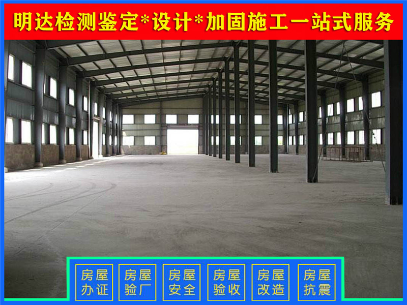 洛阳厂房检测鉴定公司 洛阳厂房检测鉴定公司
