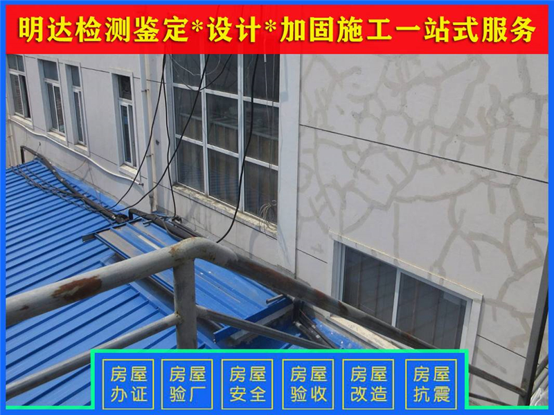 洛阳厂房检测鉴定公司 洛阳厂房检测鉴定公司