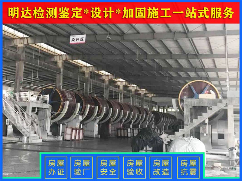 信阳厂房承重安全检测鉴定单位 信阳厂房承重安全检测鉴定单位