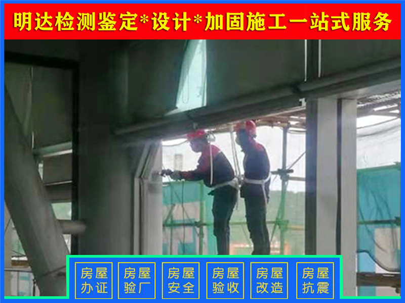 信阳厂房承重安全检测鉴定单位 信阳厂房承重安全检测鉴定单位