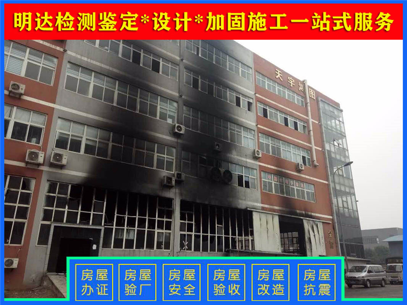 三门峡厂房加建加层检测 三门峡厂房加建加层检测