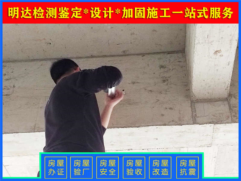 驻马店厂房承重检测鉴定中心 驻马店厂房承重检测鉴定中心