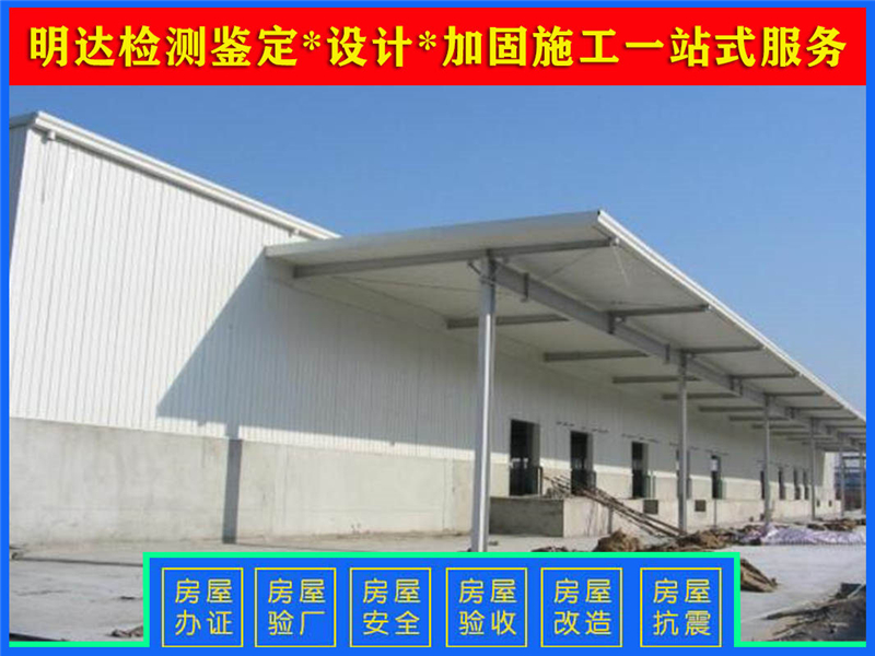 周口厂房楼板承重鉴定单位 周口厂房楼板承重鉴定单位