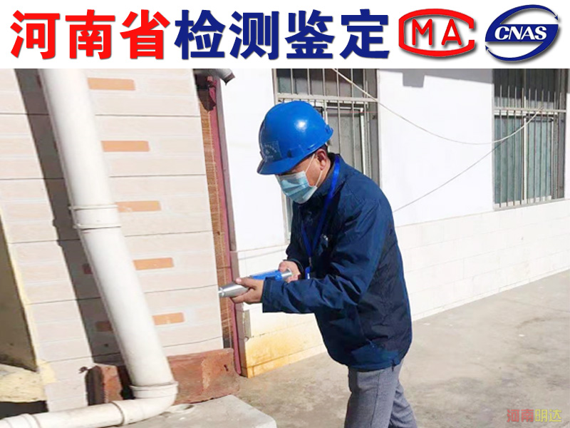 周口厂房安全可靠性检测具体事宜|周口厂房检测 周口厂房安全可靠性检测具体事宜|周口厂房检测