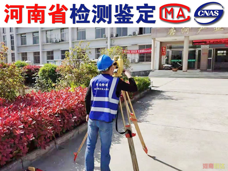 周口厂房安全可靠性检测具体事宜|周口厂房检测 周口厂房安全可靠性检测具体事宜|周口厂房检测