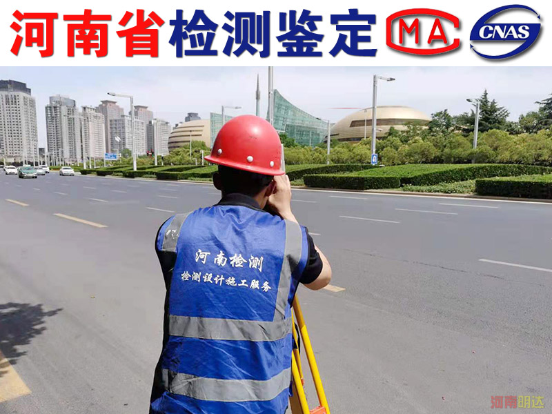 许昌钢结构厂房验收检测公司|许昌厂房检测