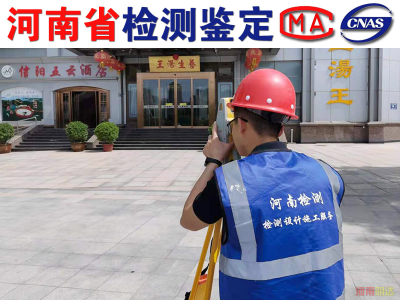安阳厂房承重检测鉴定报告|安阳厂房检测 安阳厂房承重检测鉴定报告|安阳厂房检测