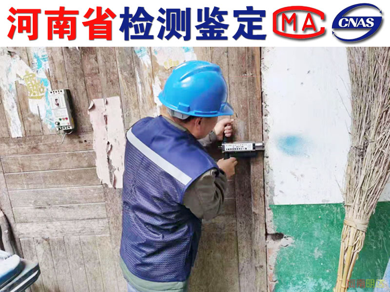 洛阳厂房安全性检测方法|洛阳厂房检测 洛阳厂房安全性检测方法|洛阳厂房检测