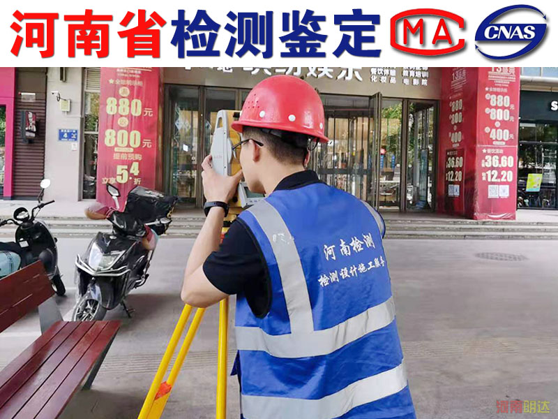 驻马店厂房楼板荷载检测施工顺序|驻马店厂房检测 驻马店厂房楼板荷载检测施工顺序|驻马店厂房检测