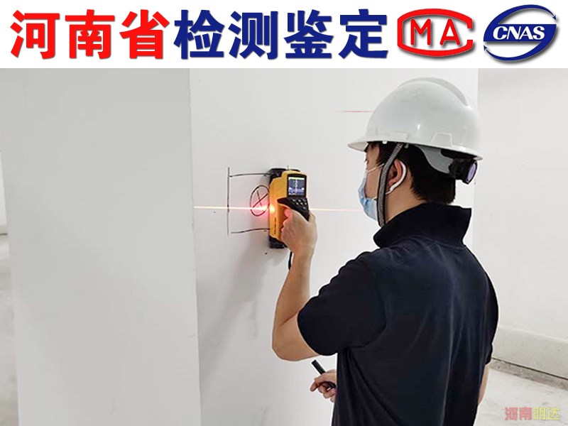 南阳厂房承重检测的内容 南阳厂房承重检测的内容