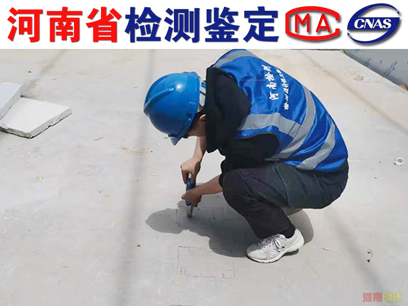 三门峡厂房楼面承重能力检测 三门峡厂房楼面承重能力检测