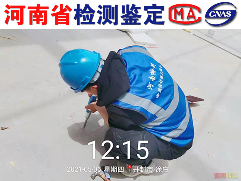 南阳厂房楼板承重能力如何确定? 南阳厂房楼板承重能力如何确定?