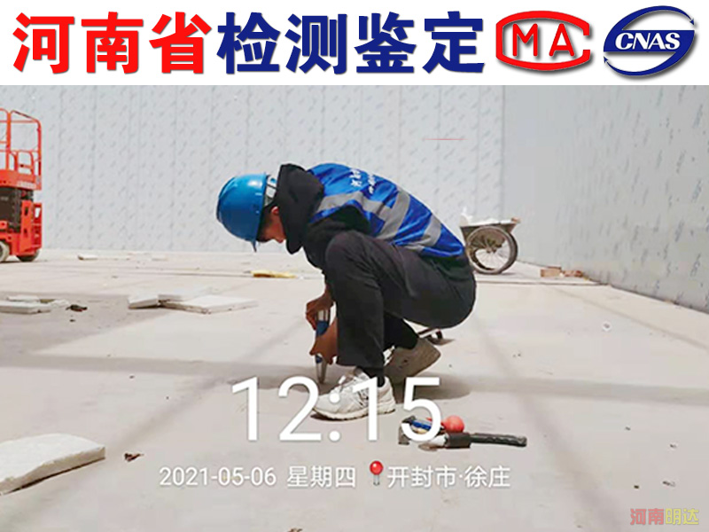 为什么要进行中原区房屋质量检测? 为什么要进行中原区房屋质量检测?