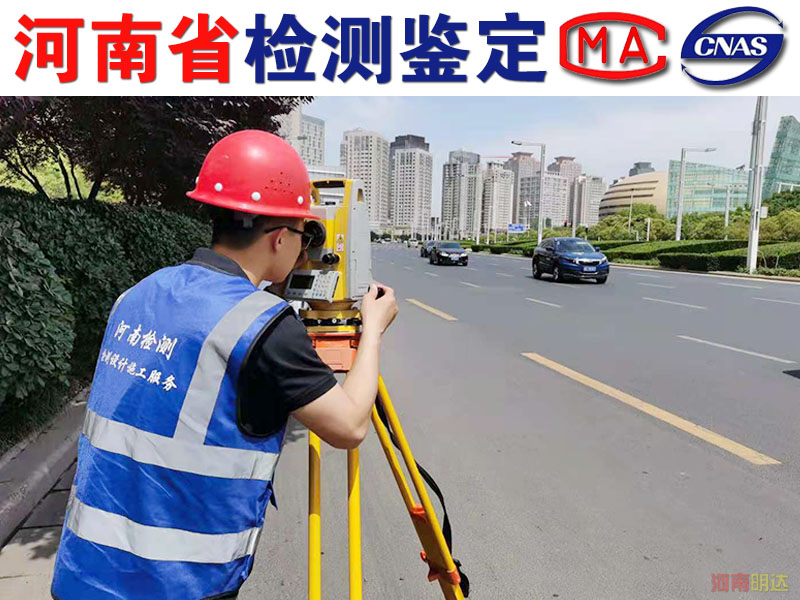 新乡房屋安全鉴定的流程是怎样的呢? 新乡房屋安全鉴定的流程是怎样的呢?