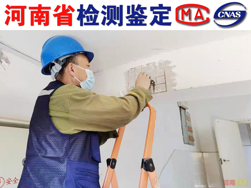 信阳厂房承重检测的常规内容有什么? 信阳厂房承重检测的常规内容有什么?