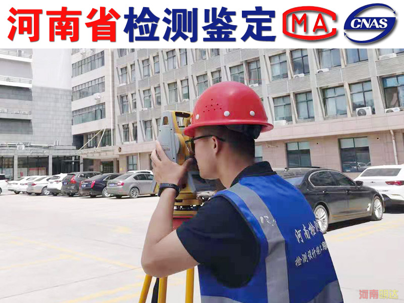房屋安全鉴定报告书包括哪些内容? 房屋安全鉴定报告书包括哪些内容?
