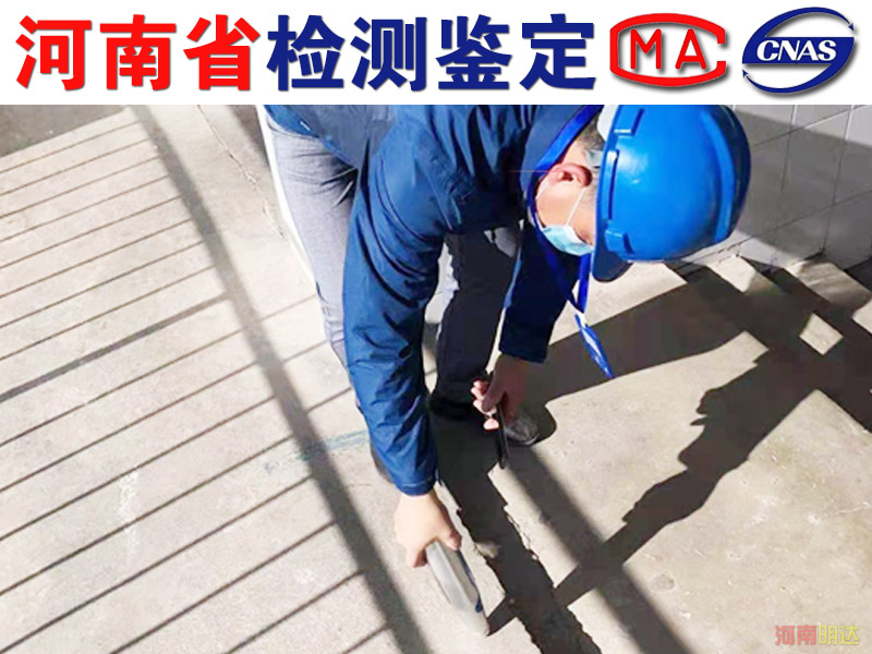 平顶山房屋改造检测安全知识您知多少? 平顶山房屋改造检测安全知识您知多少?